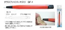 GF-1 グラスファイバーヤスリ