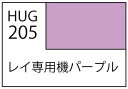 HUG205 レイ専用機パープル