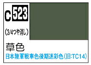 Rakuten - C523 草色 10ml Mr.カラー AFV・戦車模型用特色