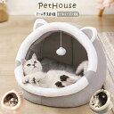 ペットベッド 猫 ペット ベッド ドームハウス 猫ハウス ペット Mサイズ 可愛い 寒さ対策 保温防寒 快適 ふわふわ 柔らかい 暖かい 用寝袋 滑り止め 洗え...