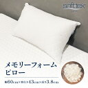 ソフテックス　枕　メモリーフォームピロー 送料無料 Soft-Tex ピロー まくら　低反発 公式