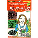 カリーノケール・ミスタ ケール