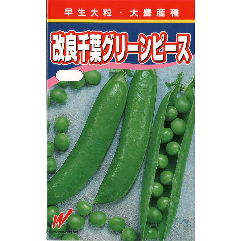 改良千葉グリーンピース