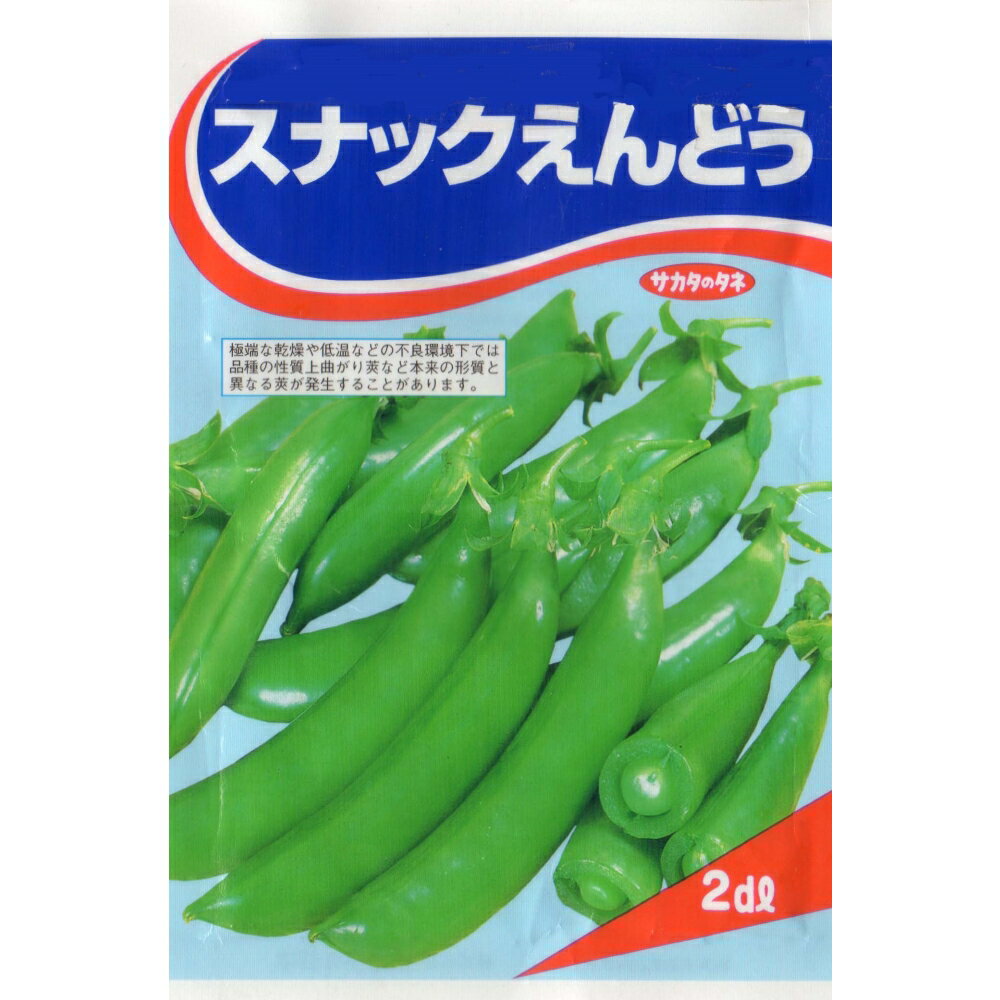 スナックえんどう