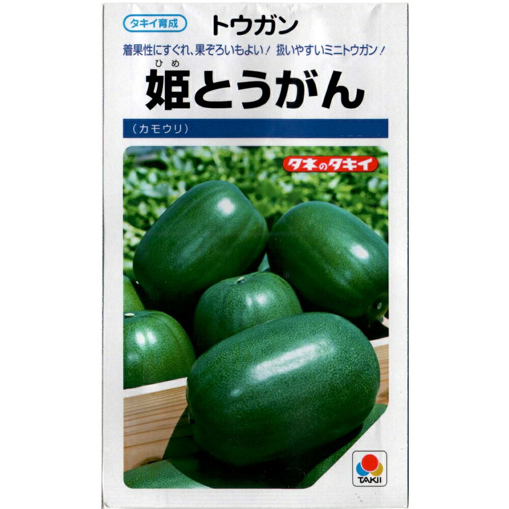 himetougan0.jpg