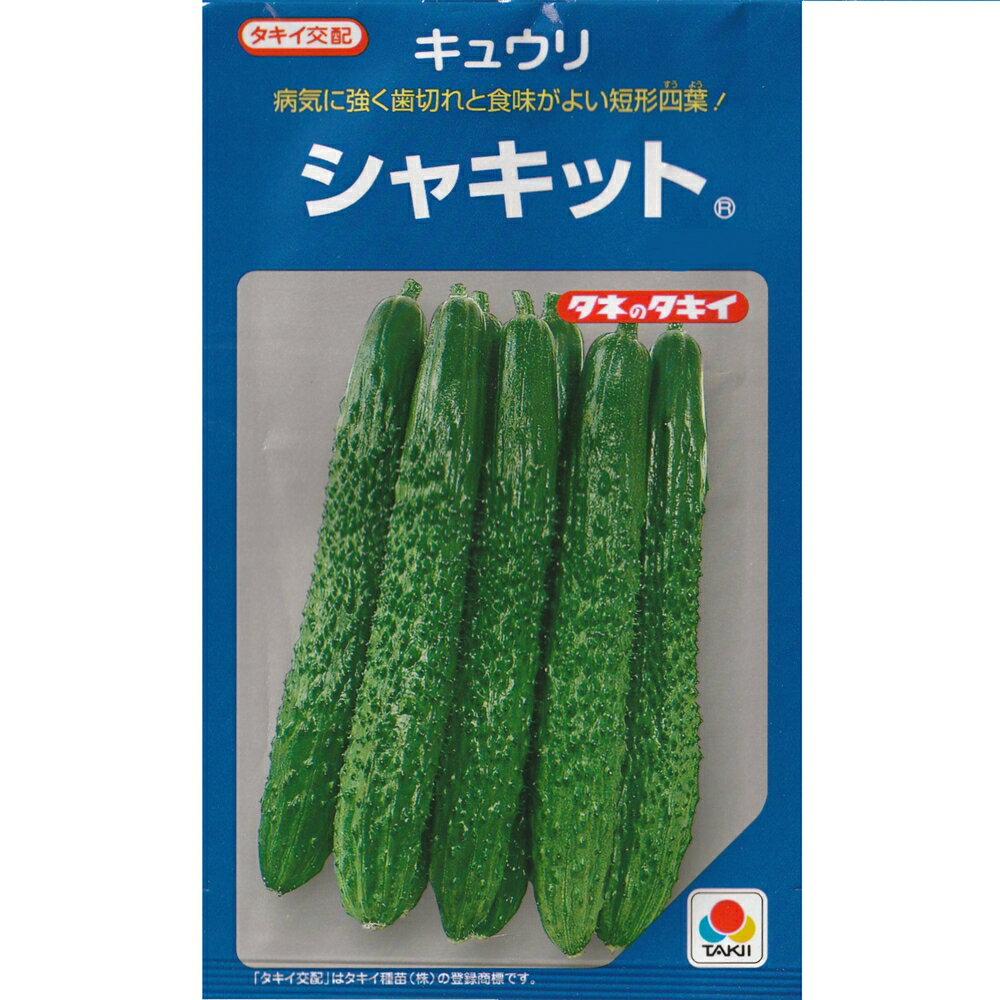 シャキット胡瓜