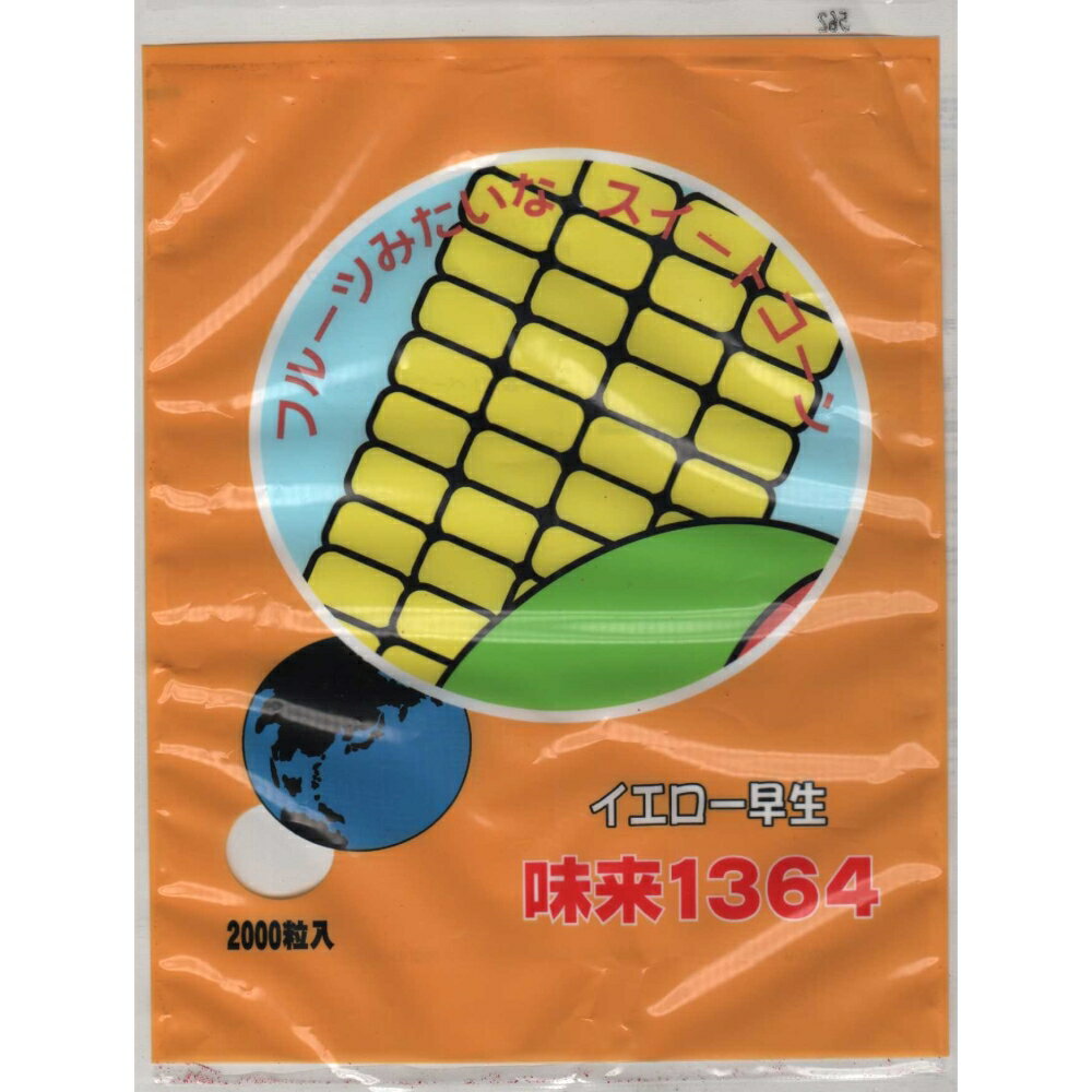 商品情報 高糖度の早生のスイートコーン