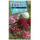 美女なでしこ 高性混合