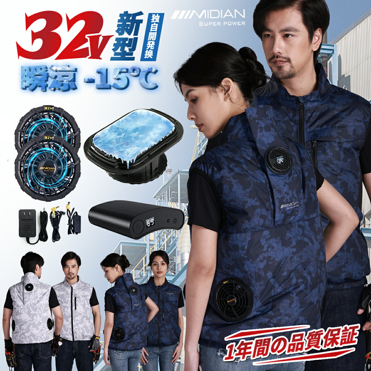 楽天市場】空調服 midianの通販