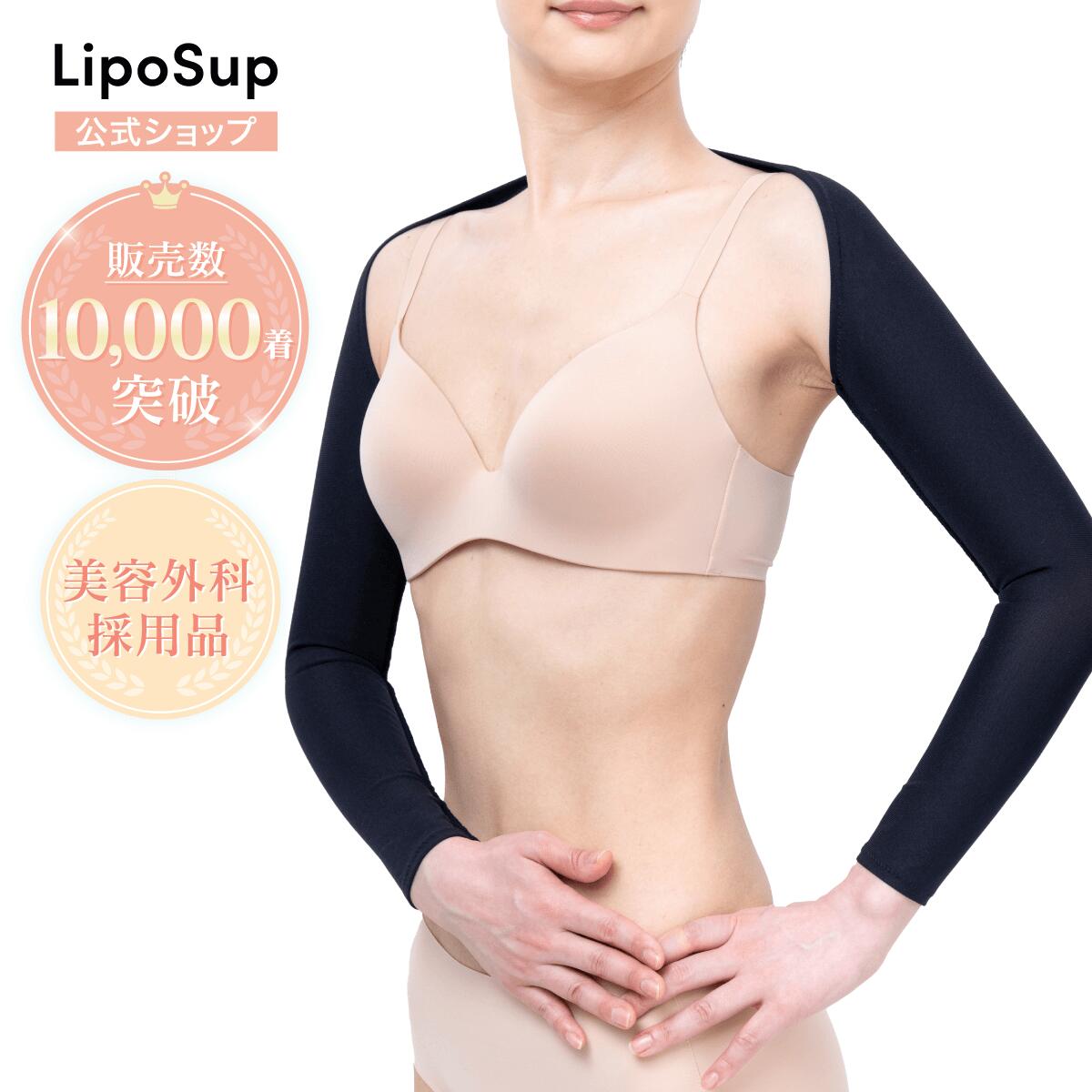楽天市場】脂肪吸引 圧迫の通販