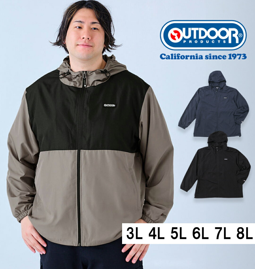 OUTDOOR PRODUCTS 大きいサイズ メンズ フルダルタフタ裏メッシュウインドブレーカー ギフト 誕生日 クリスマス ベージュ 3L 4L 5L 6L 7L 8L