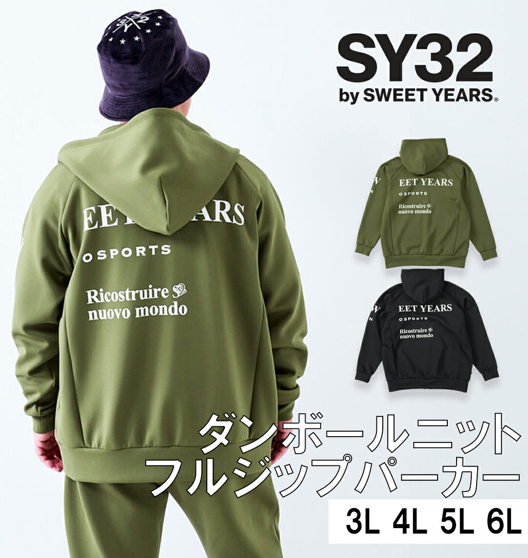 樂天商城 - SY32 by SWEET YEARS 大きいサイズ メンズ ダンボールニットフルジップパーカー カーキ 3L 4L 5L 6L