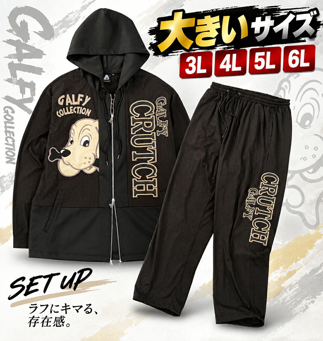楽天市場】ガルフィー ジャージ上下セット（メンズファッション）の通販