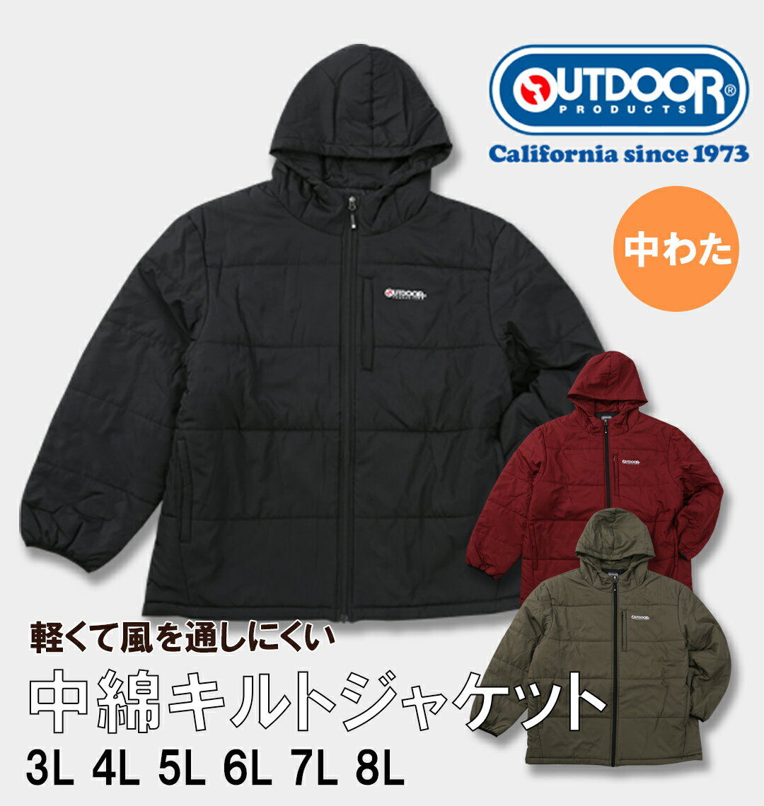 【新商品】OUTDOOR PRODUCTS 大きいサイズ メンズ デュスポ中綿キルトジャケット ブラック 3L 4L 5L 6L 7L 8L