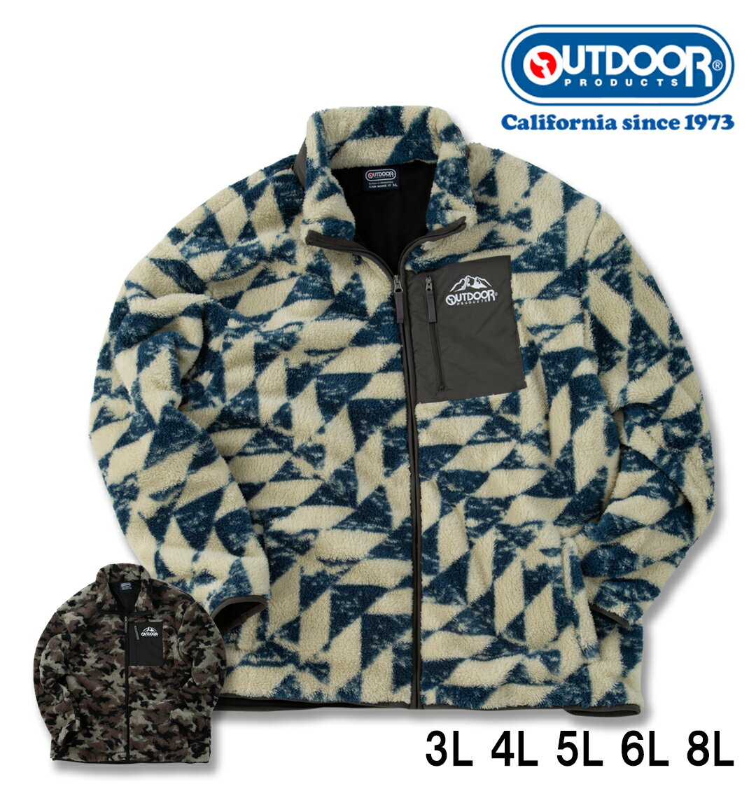 楽天大きいサイズのメンズ服 ミッド【新商品】OUTDOOR PRODUCTS 大きいサイズ メンズ 裏メッシュボアフリースジャケット アイボリー系 3L 4L 5L 6L 8L