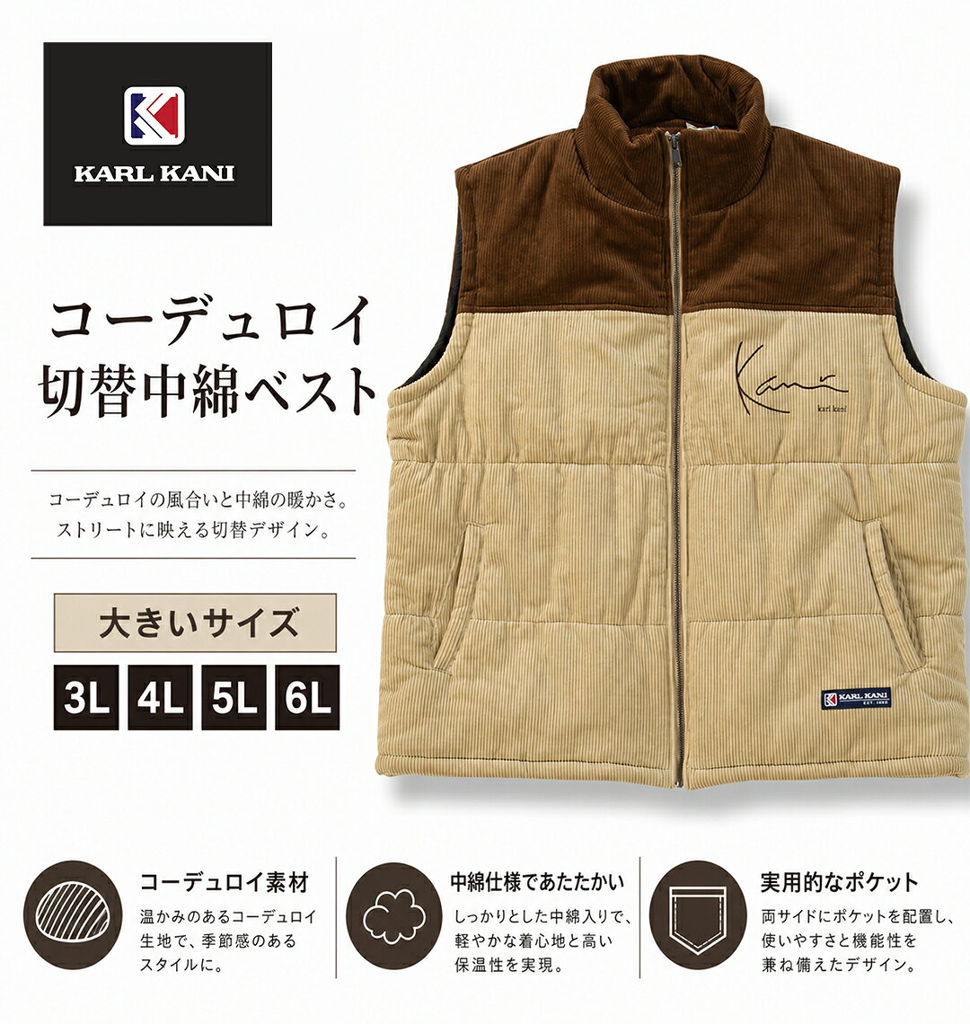 楽天市場】カールカナイ ベストの通販