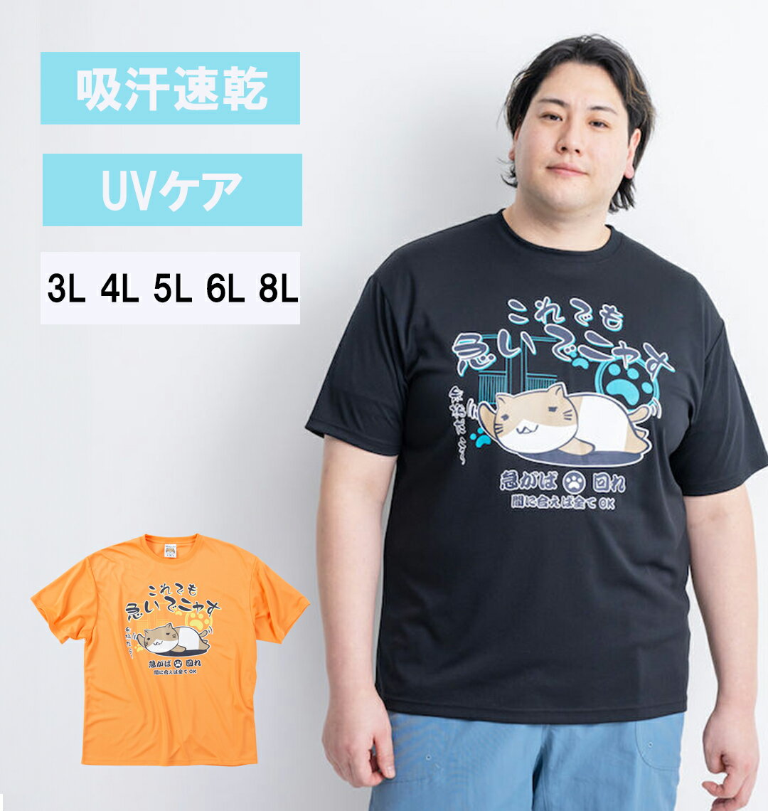 樂天商城 - NECOBUCHI-SAN 大きいサイズ メンズ DRYハニカムメッシュ半袖Tシャツ ブラック 3L 4L 5L 6L 8L