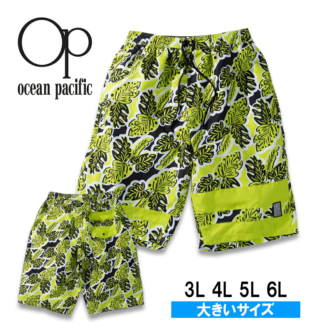 樂天商城 - 【新商品】OCEAN PACIFIC 大きいサイズ メンズ マイクロツイルサーフパンツ ライム 3L 4L 5L 6L