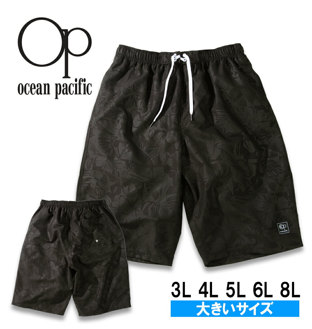 Swimwear - 【新商品】OCEAN PACIFIC 大きいサイズ メンズ エンボスプリントサーフパンツ ブラック 3L 4L 5L 6L 8L
