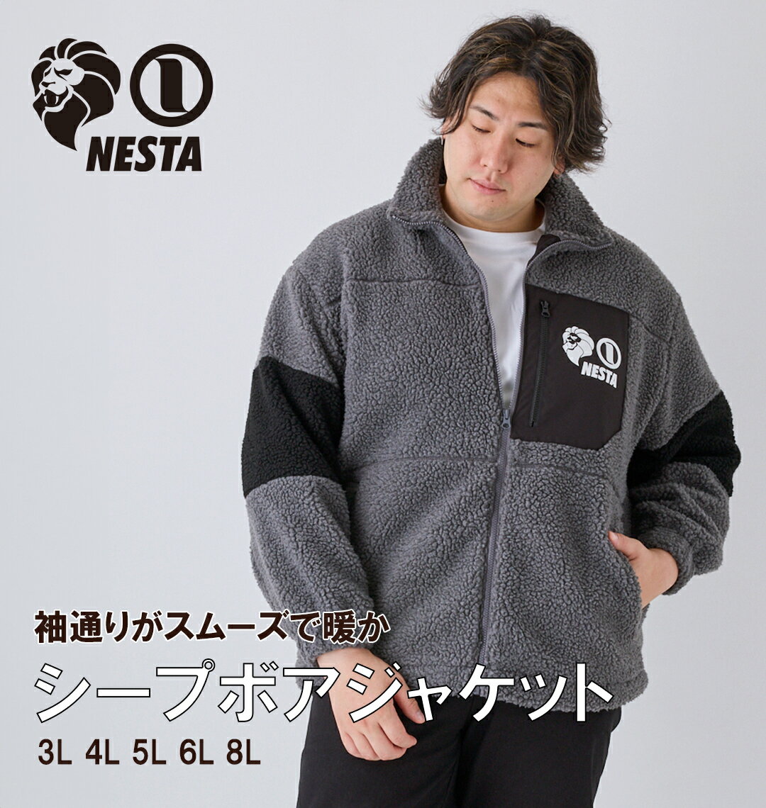 樂天商城 - 大きいサイズ メンズ シープボアジャケット NESTA BRAND チャコール 3L 4L 5L 6L 8L
