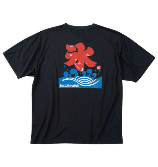 黒柴印和んこ堂 大きいサイズ メンズ かき氷いろんな犬たち半袖Tシャツ ギフト ブ...