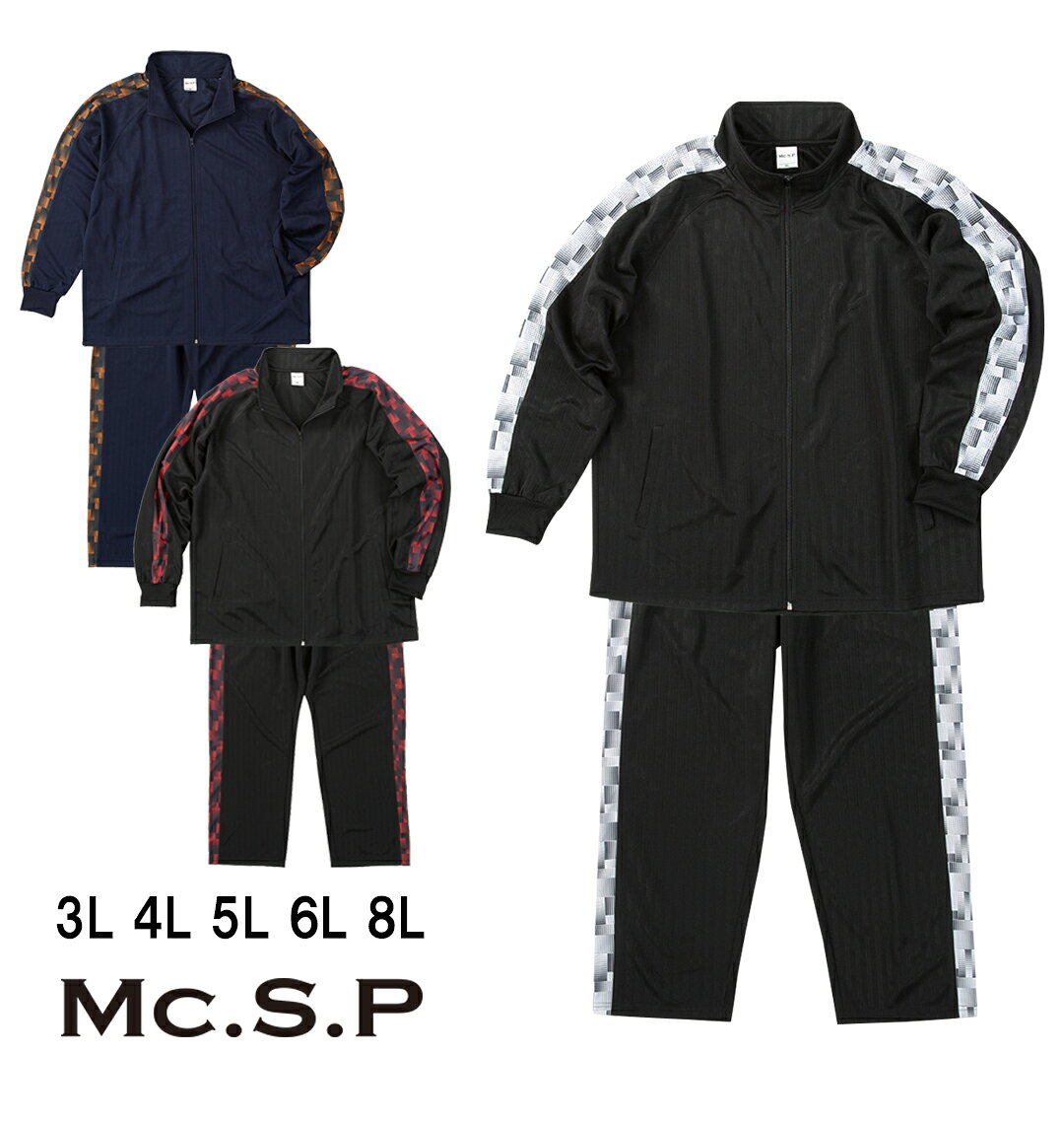 樂天商城 - Mc.S.P 大きいサイズ メンズ ハーフトーンドット切替ジャージセット ブラック×ホワイト 3L 4L 5L 6L 8L