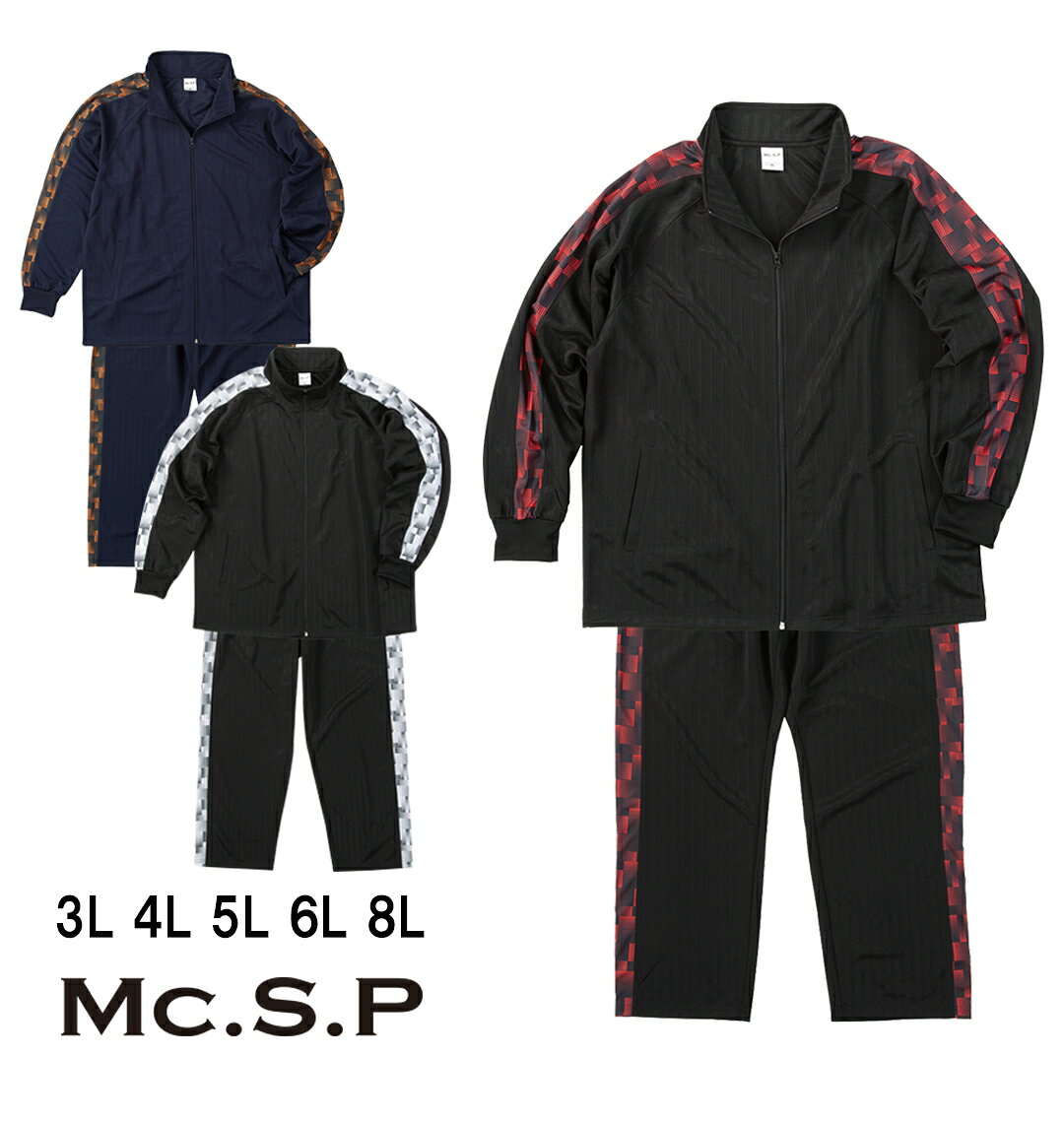 大きいサイズ メンズ Mc.S.P ハーフトーンドット切替ジャージセット (3L 4L 5L 6L 8L) (ブラック×レッド) トップスサイズバスト総丈裾周り裄丈袖口3L1367813294224L1468014296235L1568215298246L16684162100258L1868418210428ボトムスサイズウエスト(適応)股下わたり幅ヒップ総丈3L95〜11080421351164L105〜12080441451185L115〜13080461551206L125〜14080481651228L145〜1608052185126 商品説明 Mc.S.Pのハーフトーンドット切替ジャージセットです。光の当たり方でストライプ柄が浮かび上がるベース生地と、サイドに施したドットプリントが縦ラインを強調。すっきりとシャープな印象に見せてくれるデザインです。普段着からスポーツ、リラックスタイムまで、幅広いシーンで活躍する上下セットのジャージです。 品質 ポリエステル 100% カラー 3&nbsp;ブラック×レッド