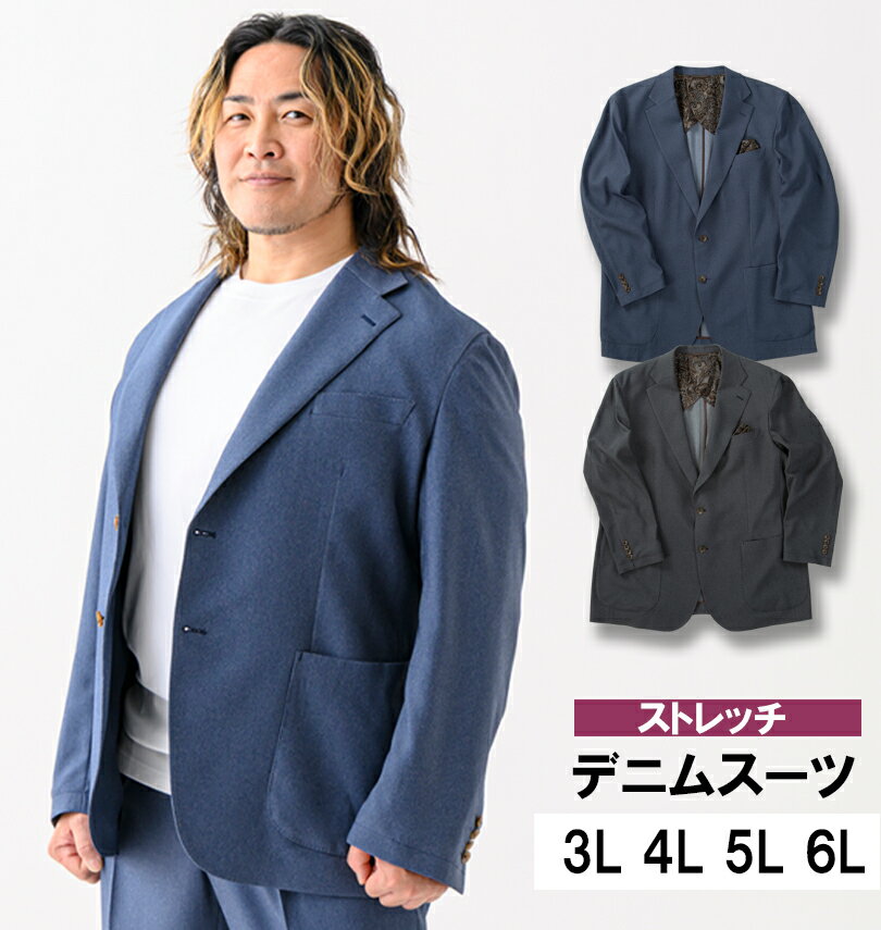 【新商品】MANCHES 大きいサイズ メンズ マルーデライトデニムスーツ ネイビー 3L 4L 5L 6L