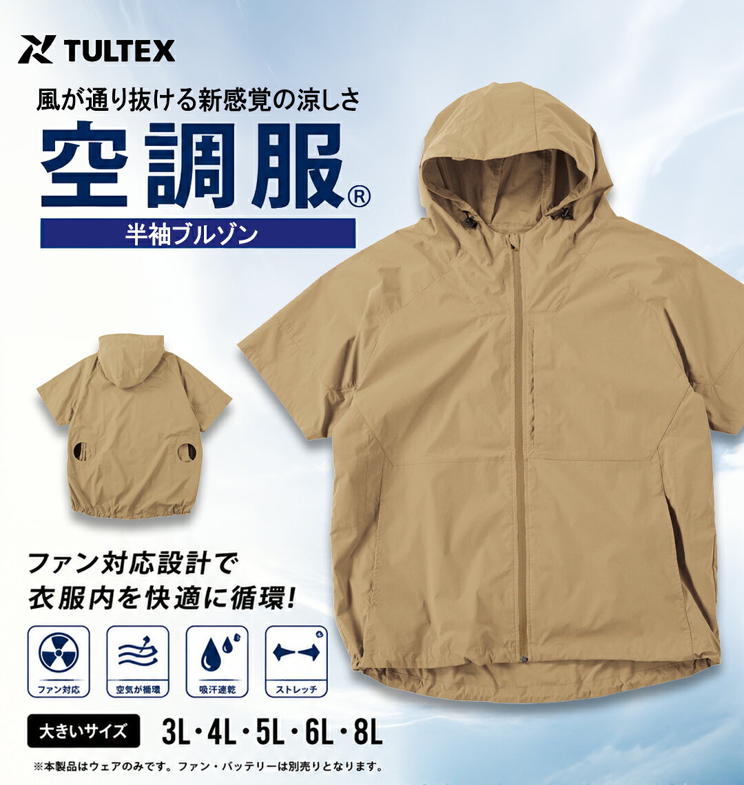 楽天市場】空調服半袖（ブランド空調服）（メンズファッション）の通販