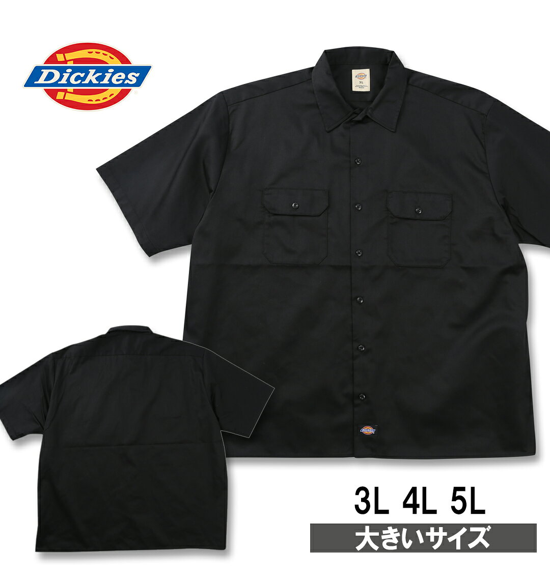 樂天商城 - 【新商品】DICKIES 大きいサイズ メンズ 1574オリジナル半袖ワークシャツ ブラック 3L 4L 5L