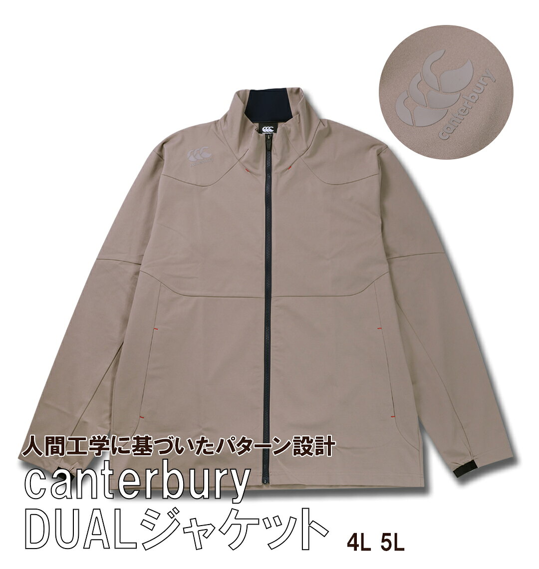樂天商城 - canterbury 大きいサイズ メンズ DUALジャケット グレージュ 4L 5L カンタベリー 軽アウター ライトアウター