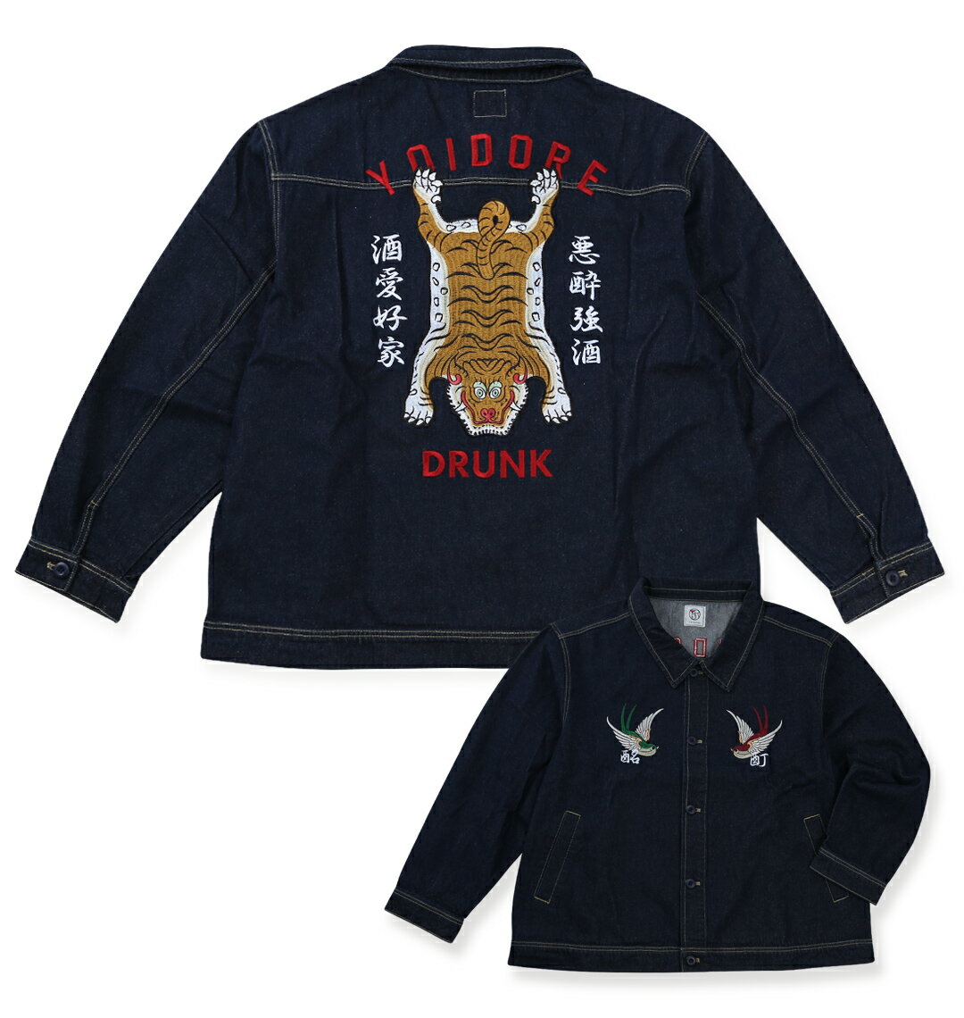 楽天大きいサイズのメンズ服 ミッド【新商品】YOIDORE 大きいサイズ メンズ チベタンデニムジャケット インディゴネイビー 3L 4L 5L 6L