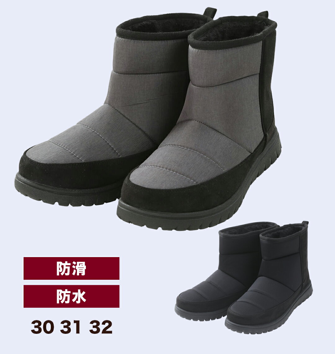 楽天大きいサイズのメンズ服 ミッド【新商品】North Date 大きいサイズ メンズ スノーブーツ グレー 30 31 32