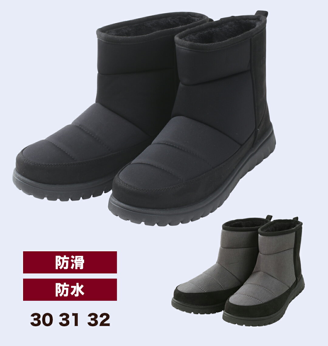 楽天大きいサイズのメンズ服 ミッド【新商品】North Date 大きいサイズ メンズ スノーブーツ ブラック 30 31 32