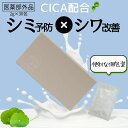 \CICA配合/ シミ予防 シワ改善 美容クリーム 個包装 公式 ヘレネーズクリーム 1箱 30包 30日分 ナイアシンアミド グリチルリチン酸二カリウム シカ 医薬部外品 有効成分 送料無料