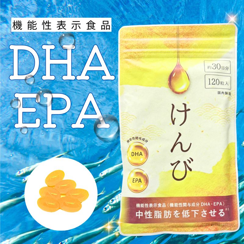 DHA EPA オメガ3 中性脂