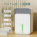 除湿機 小型 空気清浄機 除湿器 衣類乾燥 除湿乾燥機 1.5L 強力 梅雨 部屋干し コンパクト 梅雨対策 8畳まで対応 10時間切タイマー付 満水時自動停止...