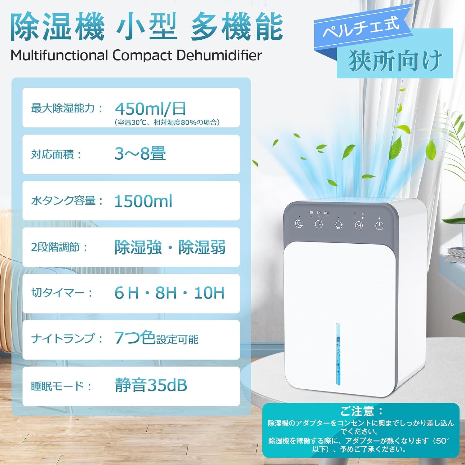除湿機 小型 空気清浄機 除湿器 衣類乾燥 除湿乾燥機 1.5L 強力 梅雨 部屋干し コンパクト 梅雨対策 8畳まで対応 10時間切タイマー付 満水時自動停止 七色ライト付 湿気対策 室内干し 強力除湿 乾燥器 省エネ 大容量 パワフル除湿機 静音 結露対策 静音 消臭 寝室 カビ対策