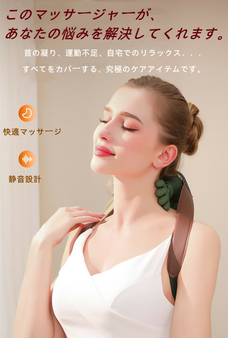 肩首マッサージャー 【人手握り感】ネックマッサージャー 首 肩 マ ッサージ器コー...