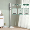 【時間限定6000円&P10倍!】充電式掃除機 コードレス スティック掃除機 5WAY ハンディー クリーナー スティック 一クリーナー 強い吸引力 19000...