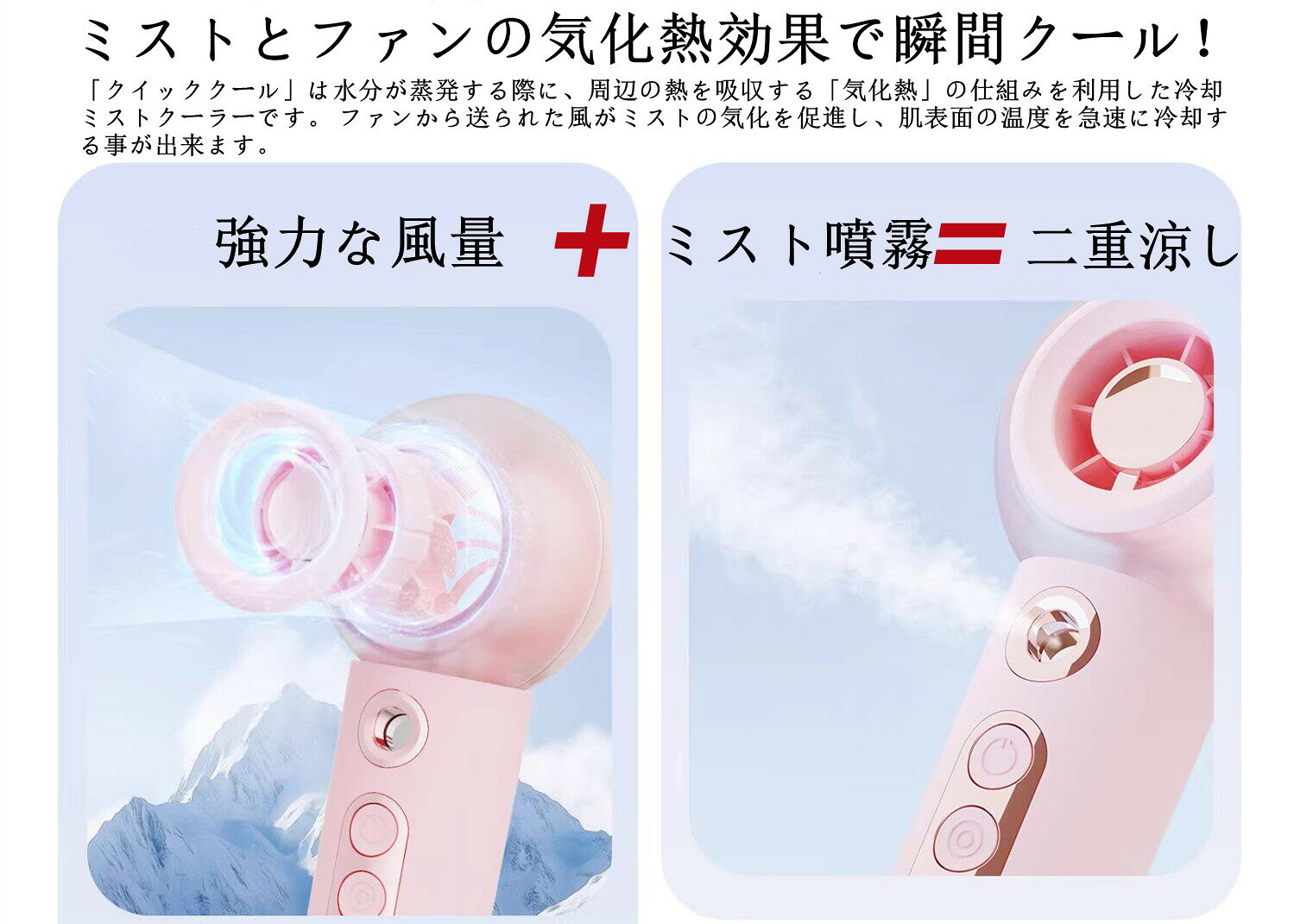 ハンディファンミスト 携帯扇風機充電式 小型扇風機 超軽量 ハンド扇風機 卓上扇風...