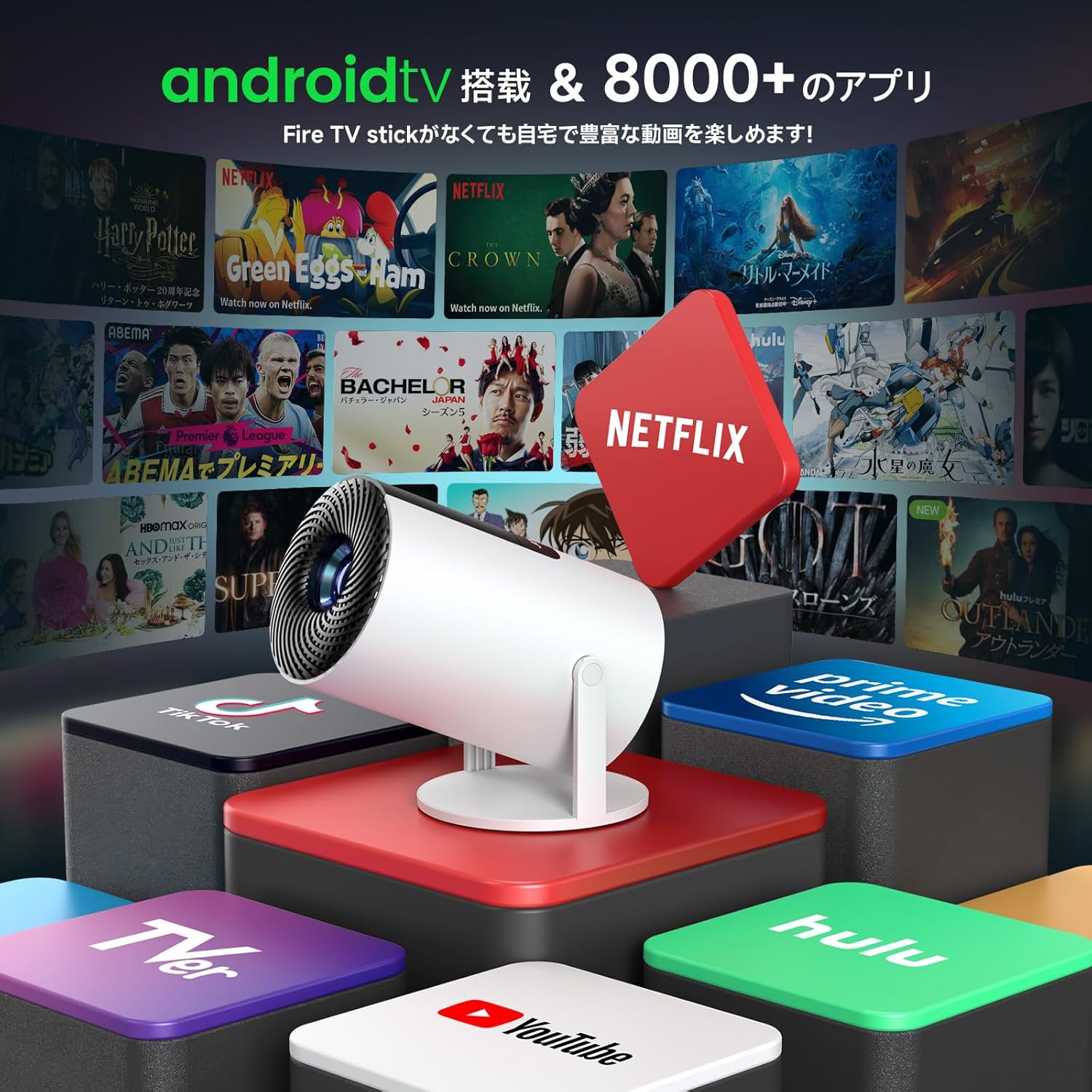 メルシィショップの【最新Android TV搭載】プロジェクター 天井 プロジェクター 小型 家庭用 15000LM 4K対応 1080P 自動台形補正 Wi-Fi6 Bluetooth5.3 スタンド一体型 Hi-Fi スピーカー 短距離投影 iOS/Android/パソコン/DVD/PS機対応 日本語説明書 3年保証｜アングル2