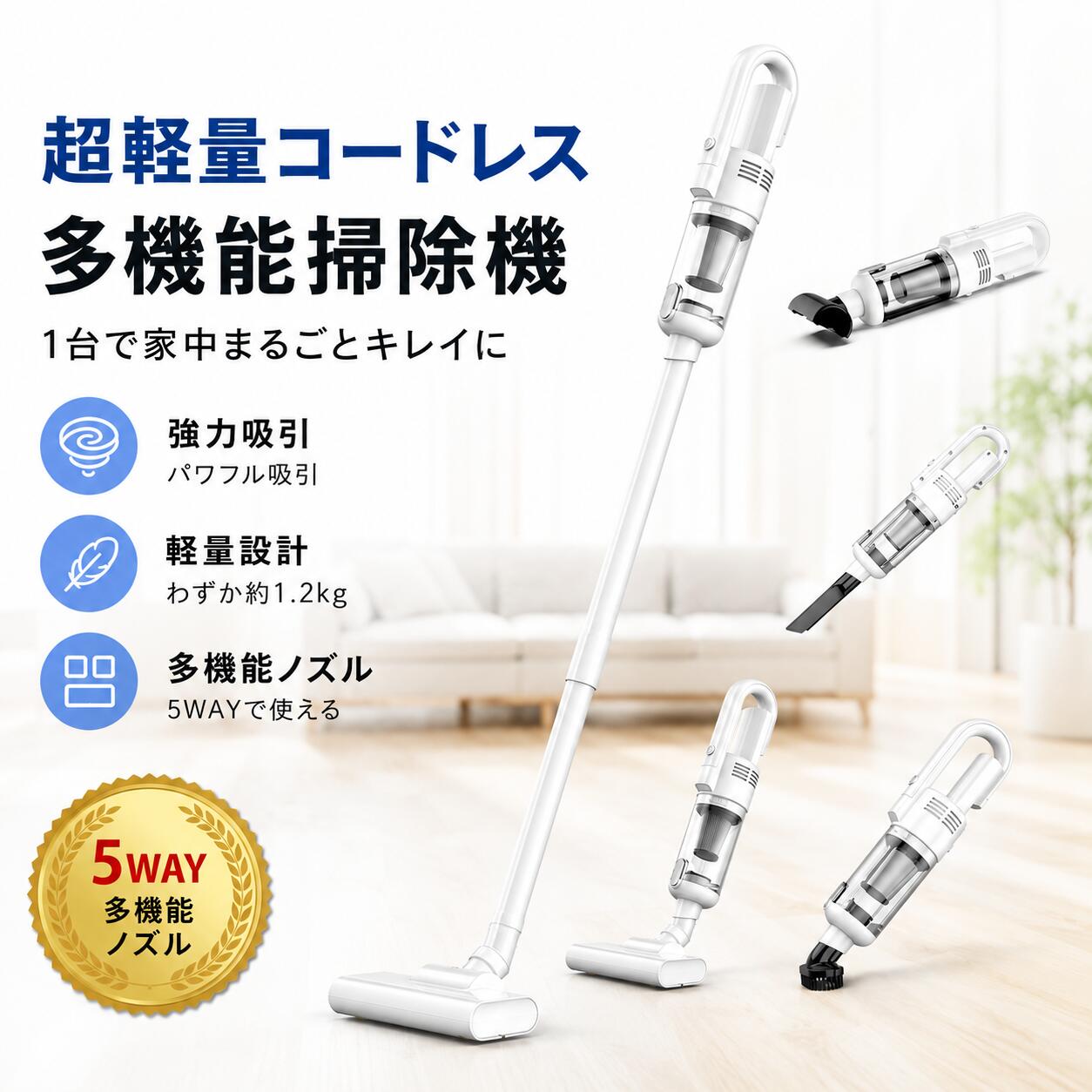 掃除機 コードレス 充電式掃除機 コードレス掃除機 ハンディ掃除機 スティック掃除機 掃除機 コードレス 人気ランキング 5WAY ハンディー クリーナー スティック 一クリーナー 強い吸引力19000Pa電気掃除機 5種類ノズル軽量Type-C充電式
