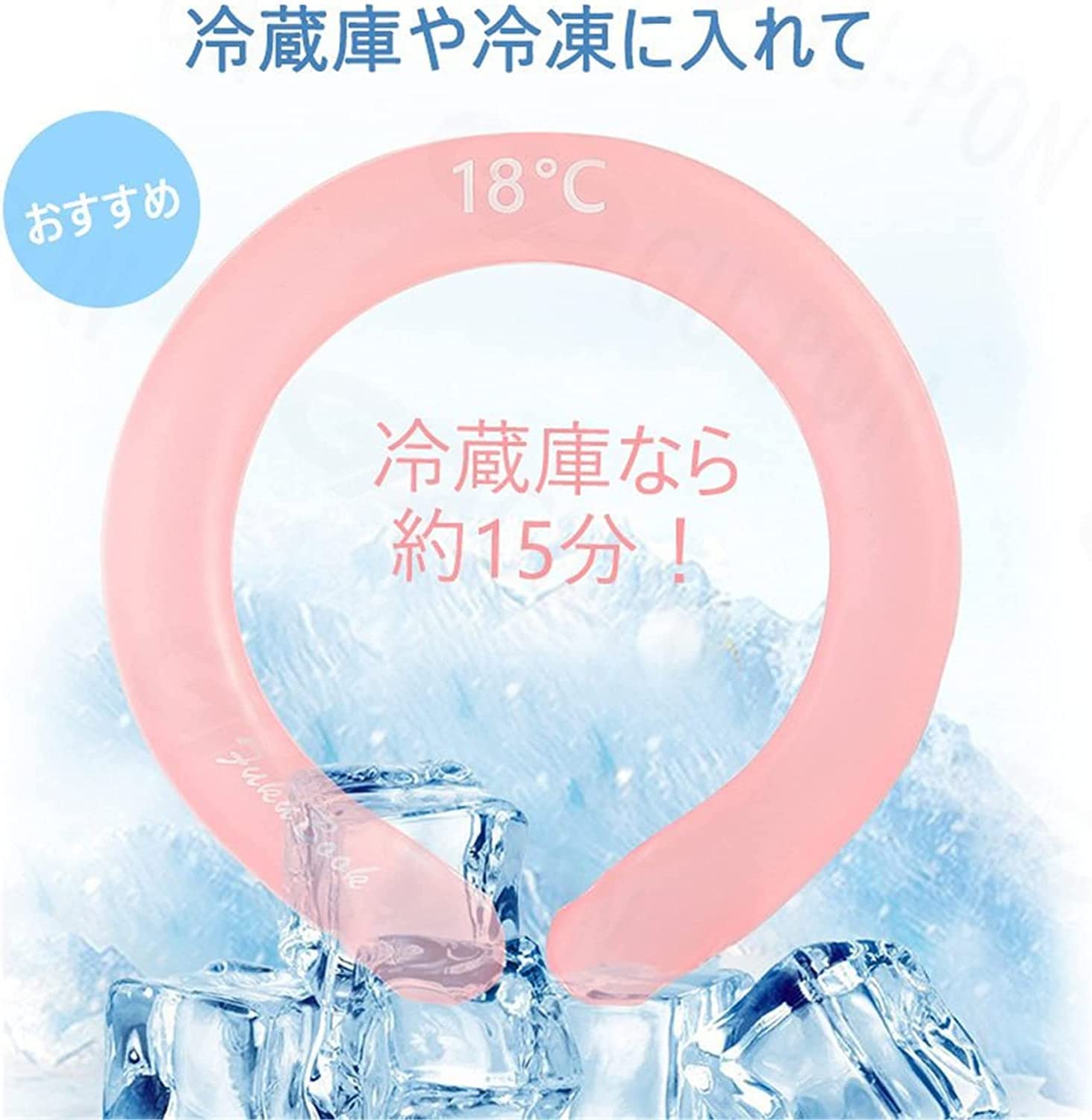 最も優遇 最冷１８ 最大６時間持続 冷却 冷たい クールリング スマートアイス 保冷剤 スマートエコアイス 抗菌 ひんやり グッズ 冷感グッズ マジックアイス ランニング アイスネックリング アイス ネッククーラー 18 冷感リングネッククーラー ひんやりリング アイス