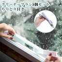 隙間ブラシ クリーナーブラシ2個セット お掃除ブラシ キッチン サッシ キーボード 溝 ミニちりとり 便利 ヘラ 細かいところ 清掃グッズ 多機能ブラシ パソコ...