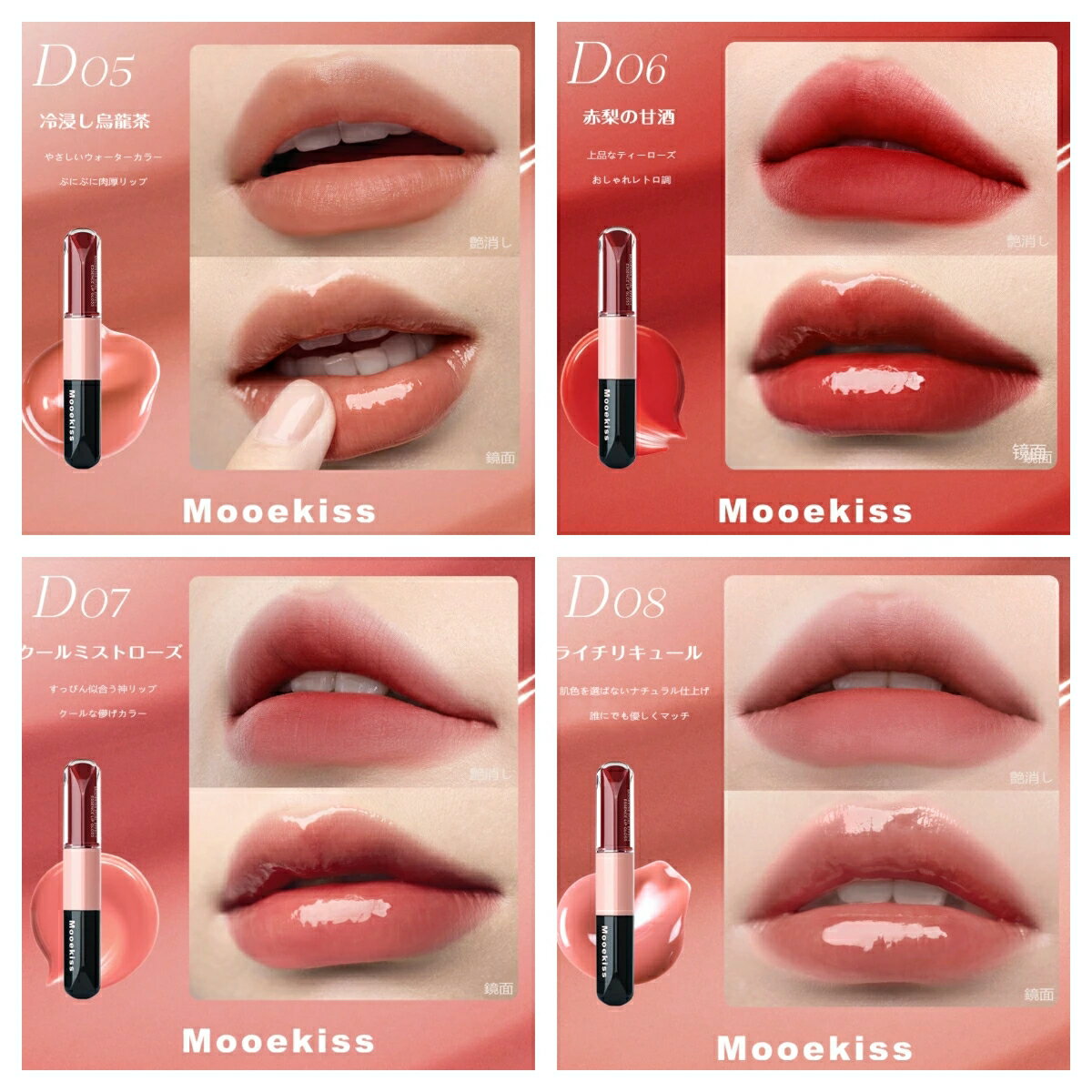 TikTok 推奨 Mooekiss(モーキス)【14色】ダブルエンドリップグロス 2in1 エッセンスリップティント・マット・水光効果・リップ・カップにつかない色もち · 防水メイクアップ/ 8時間うるおい続く / ヒアルロン酸配合 6ML*1 3