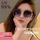 サングラス レディース UV400 紫外線カット UVカット 多角形フレーム ファッション 人気サングラス 偏光 レンズ 大きめ 軽量 ファッションなデザイン ...