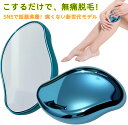 脱毛器 擦るだけ ナ無痛脱毛器 角質除去 ナノガラス 男女兼用 ガラス脱毛 メンズ レーディス 痛みなく 便利 先端技術 除毛器 無痛 手のひらサイズ 軽量 男...