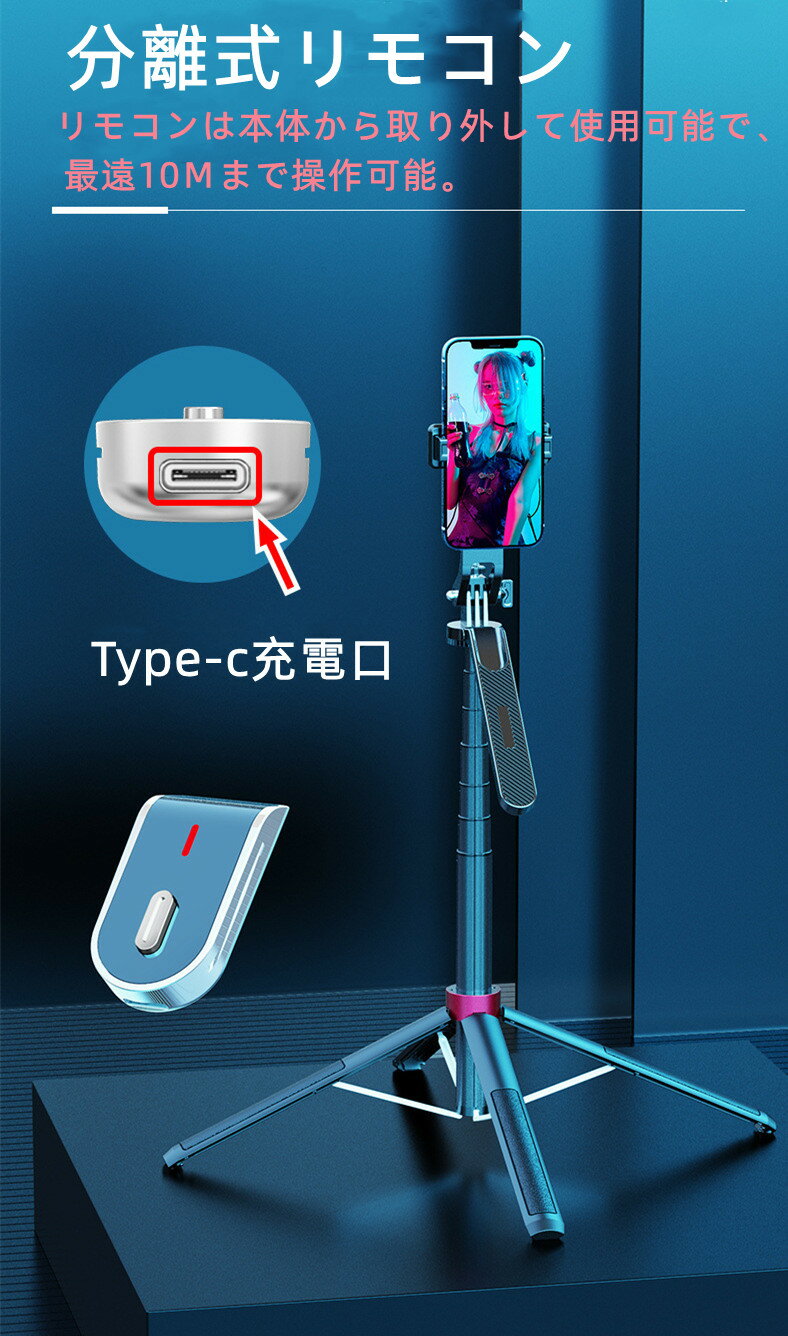 自撮り棒 スマホ じどり棒 四脚 コンパクト【超長180cm・四脚安定モデル】Bluetoot...