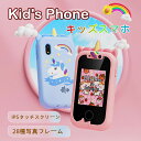 最新型キッズスマホ 子ども用スマートフォン キッズスマートフォン IPSタッチスクリーン 1080p カメラ 写真 録画 英語学習 自撮り MP3 お絵かき 音...